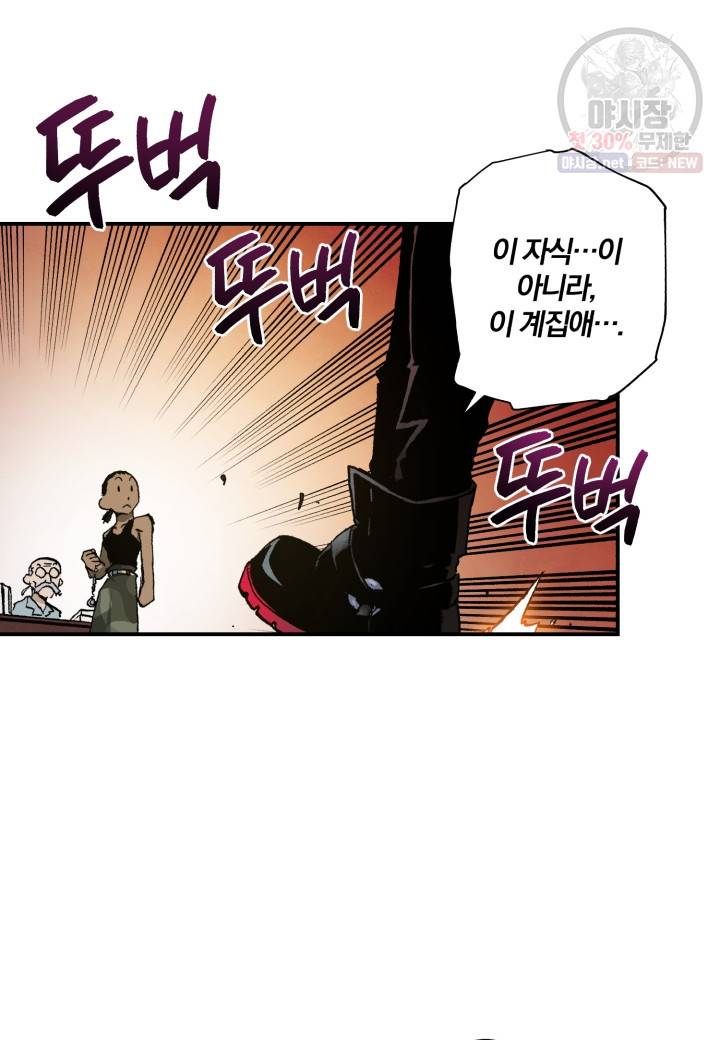 강철의 연금술사  49화 25