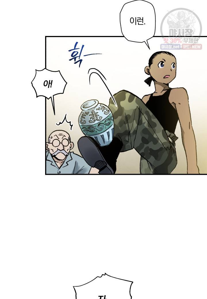 강철의 연금술사  49화 26