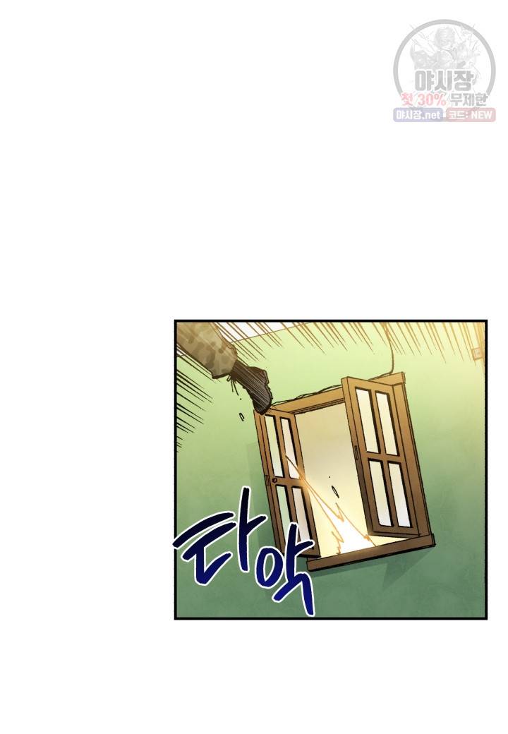 강철의 연금술사  49화 33