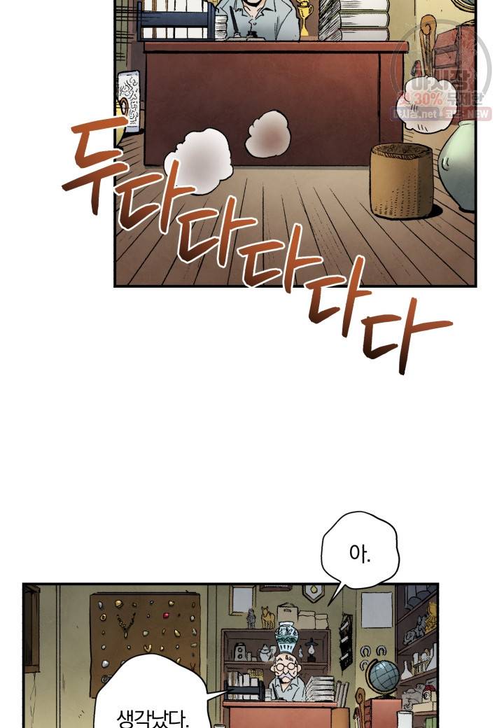 강철의 연금술사  49화 36