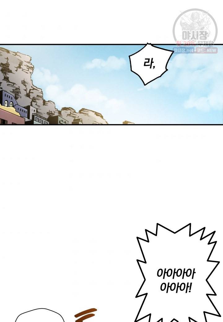 강철의 연금술사  49화 39