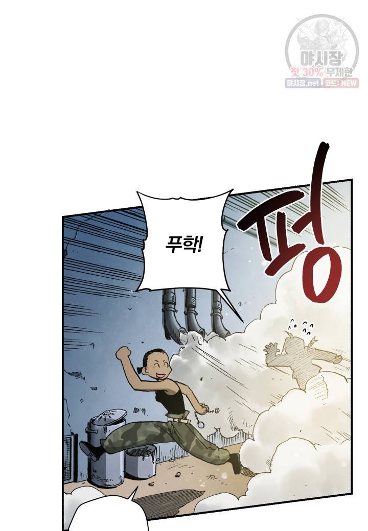 강철의 연금술사  49화 42