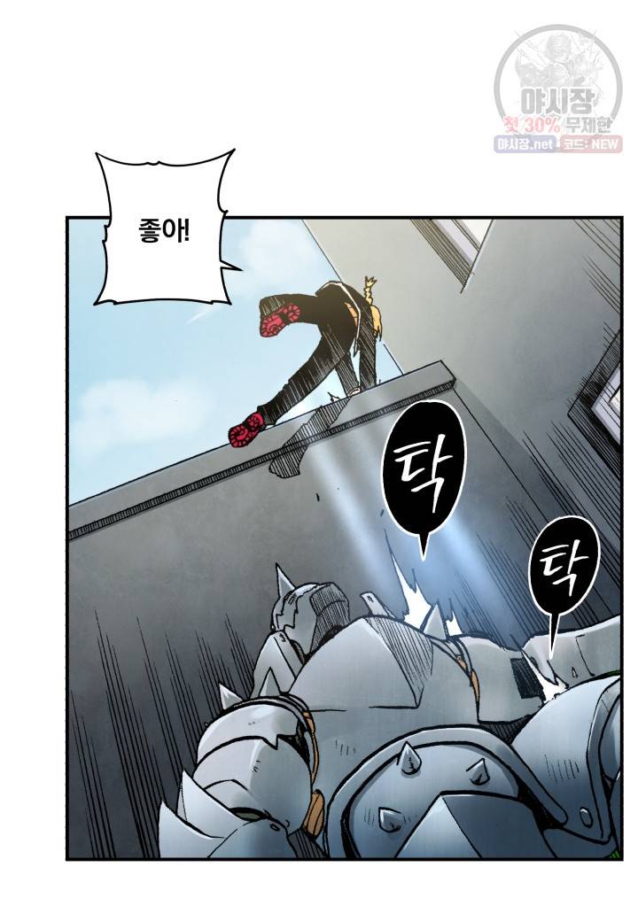 강철의 연금술사  49화 55