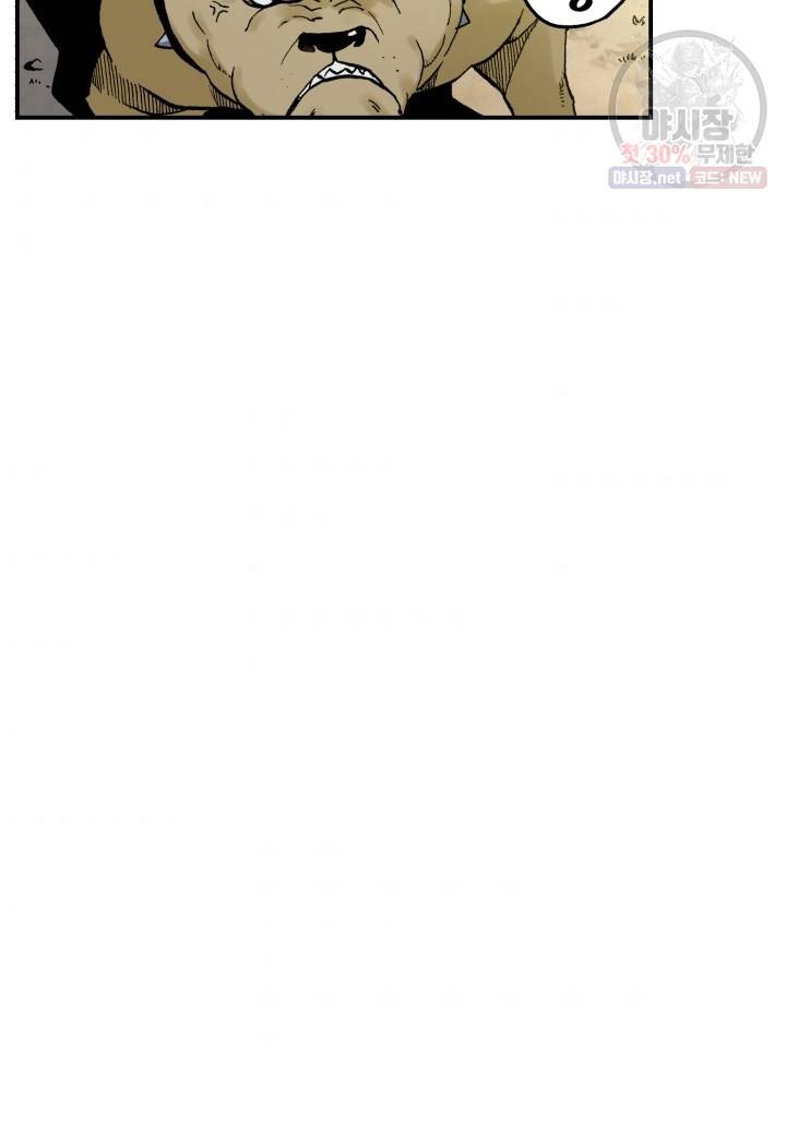 강철의 연금술사  49화 60