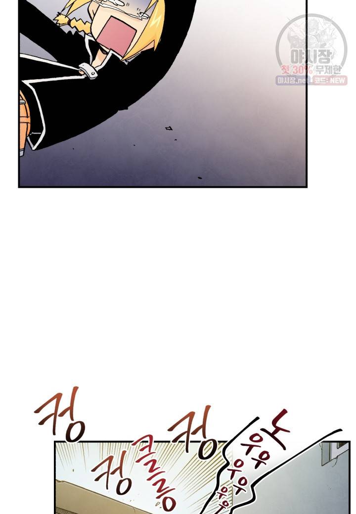 강철의 연금술사  49화 63