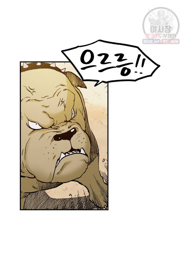 강철의 연금술사  49화 67