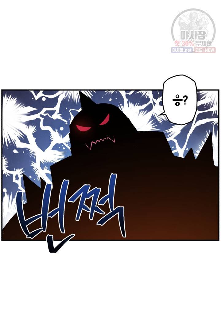 강철의 연금술사  49화 68