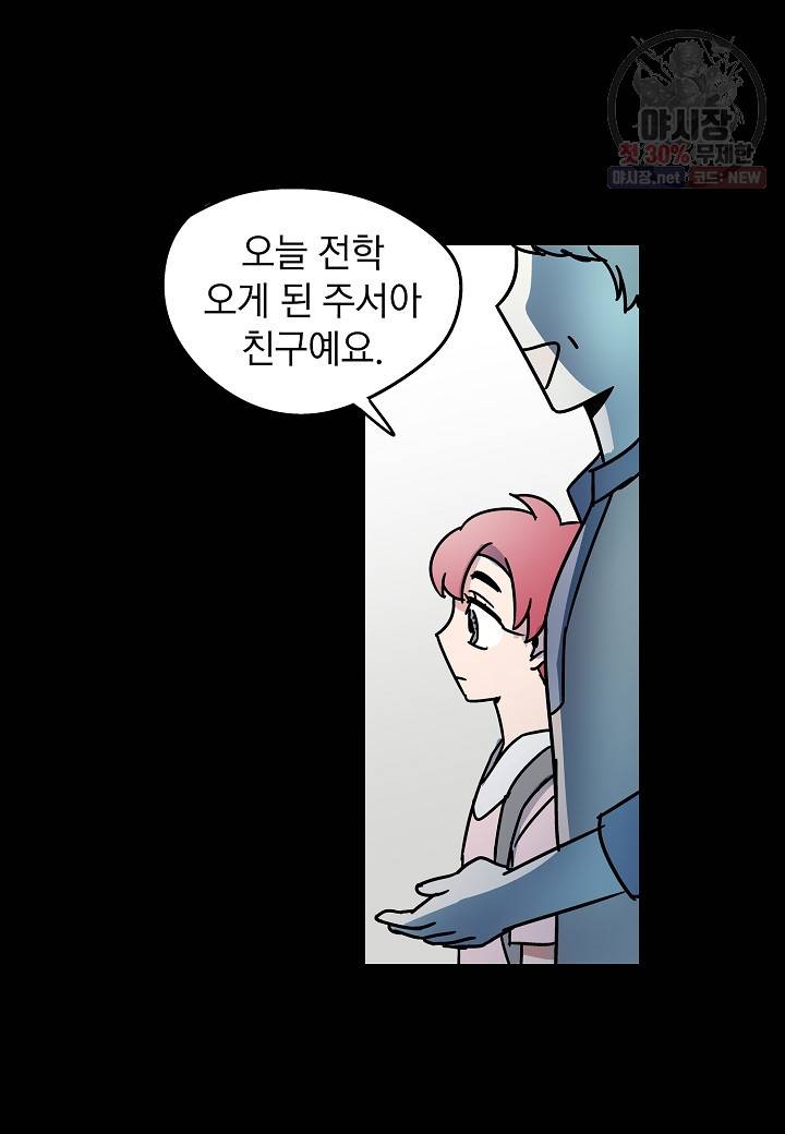 도덕과부도 40화 4