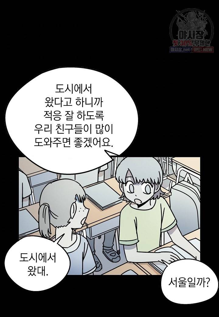 도덕과부도 40화 5