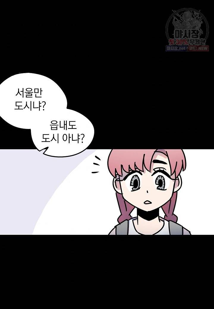 도덕과부도 40화 6