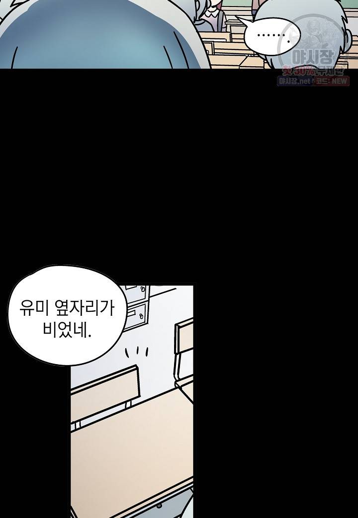 도덕과부도 40화 9