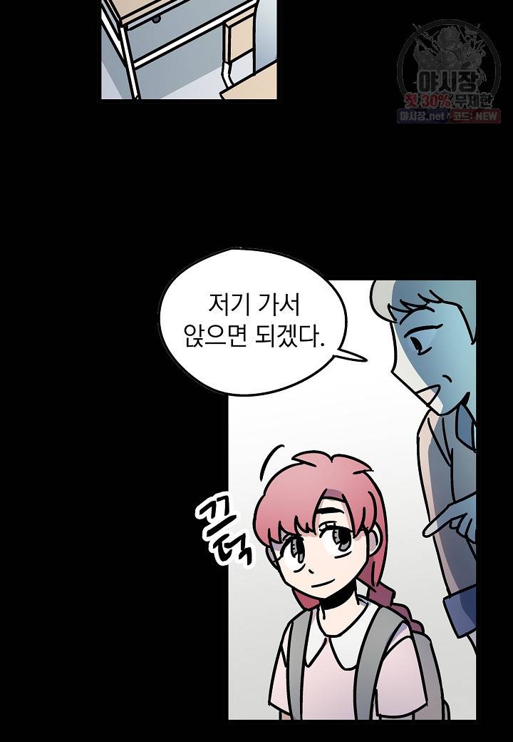 도덕과부도 40화 10