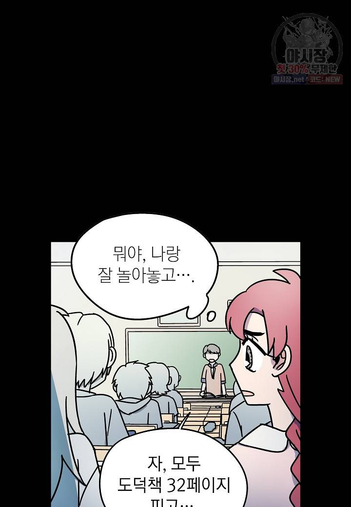 도덕과부도 40화 14