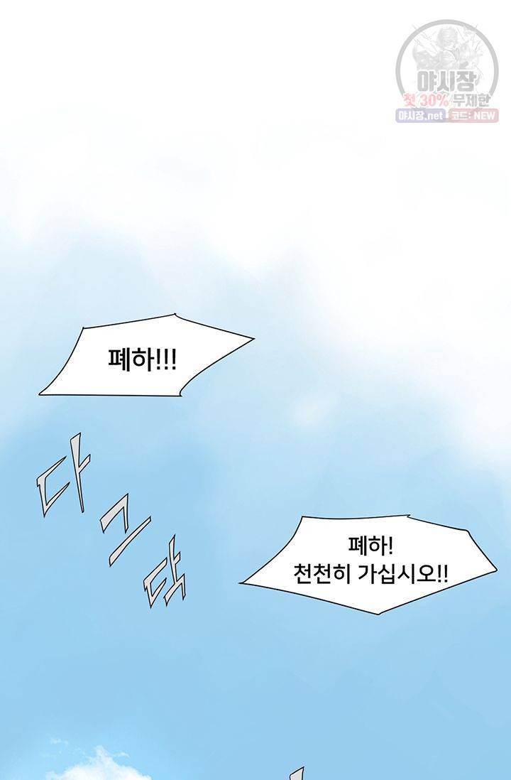 정혼 첫 번째 이야기 마누크의 맹세 2화 3