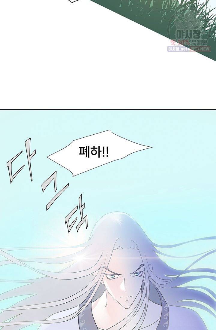 정혼 첫 번째 이야기 마누크의 맹세 2화 5
