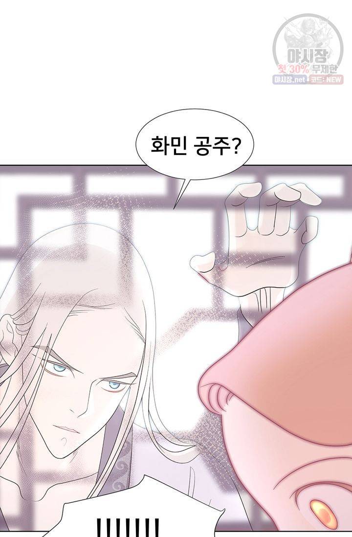 정혼 첫 번째 이야기 마누크의 맹세 2화 13