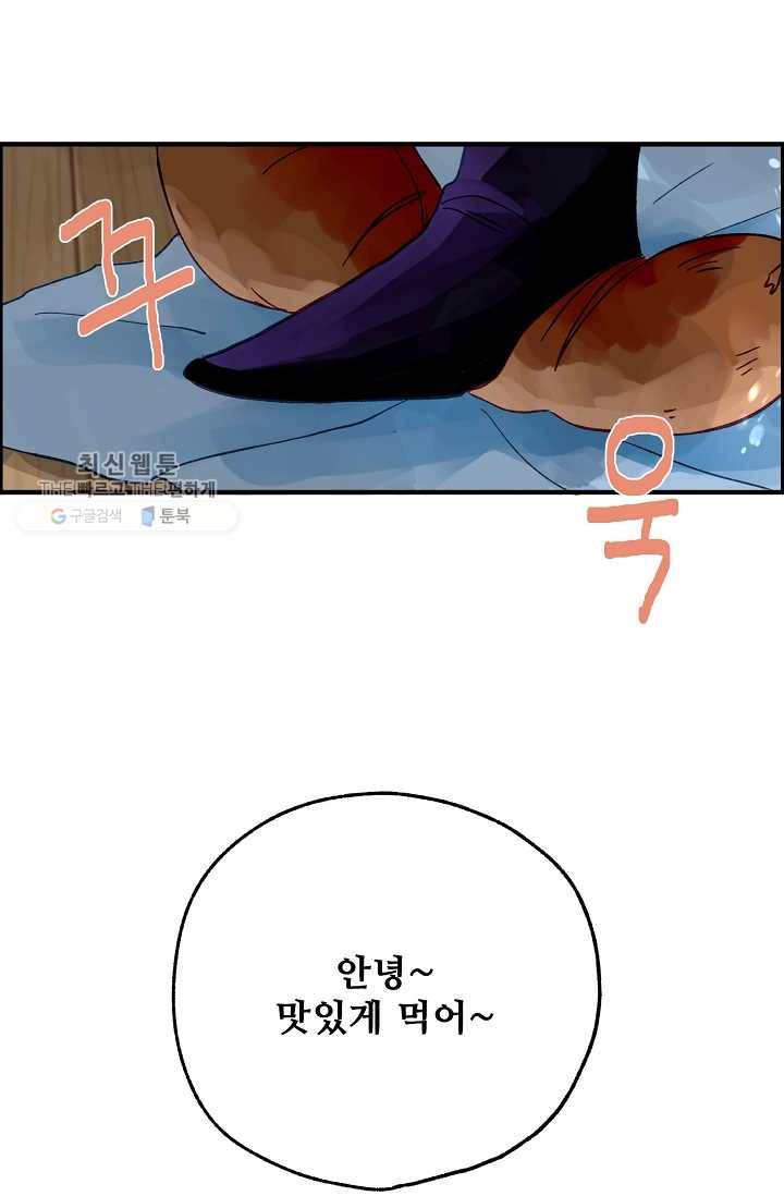 다정한 공작님의 비밀 - 1화 23