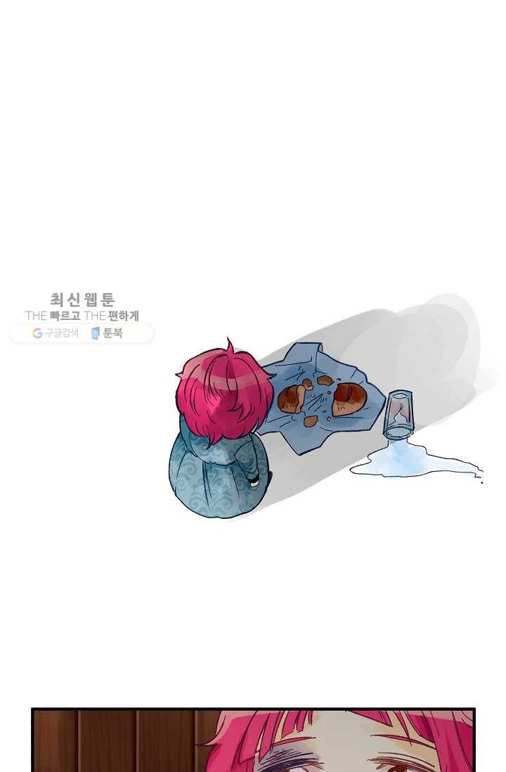 다정한 공작님의 비밀 - 1화 24