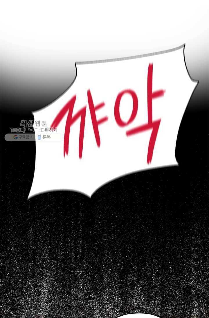 다정한 공작님의 비밀 - 1화 29