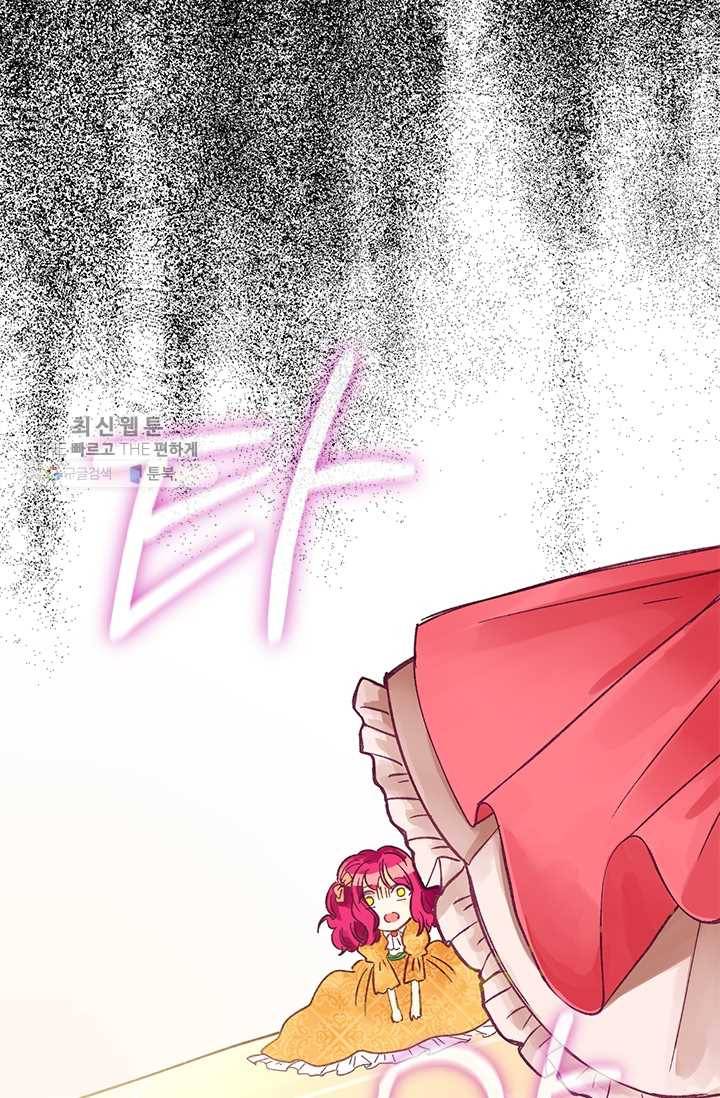 다정한 공작님의 비밀 - 1화 36