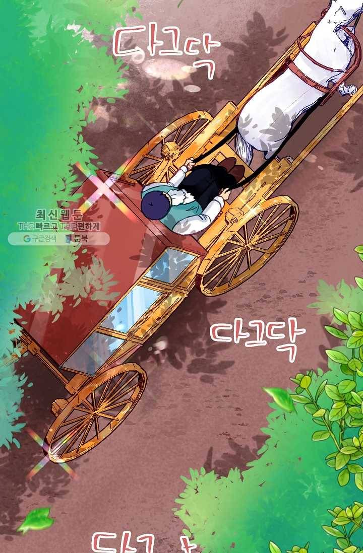 다정한 공작님의 비밀 - 1화 65