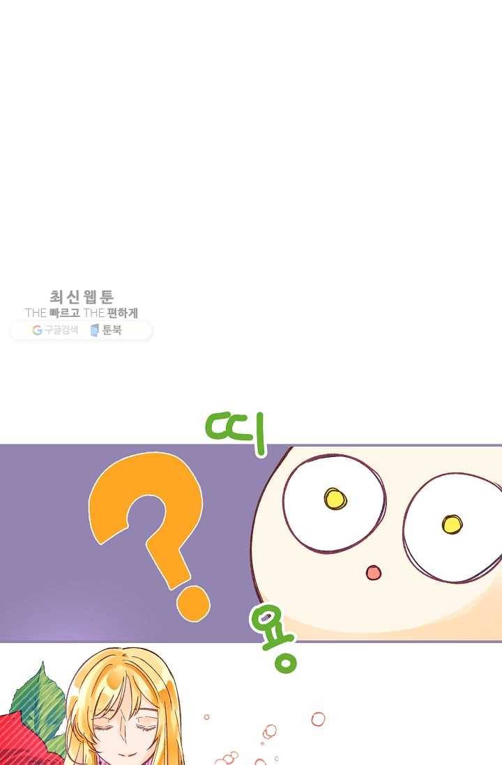 다정한 공작님의 비밀 - 1화 68