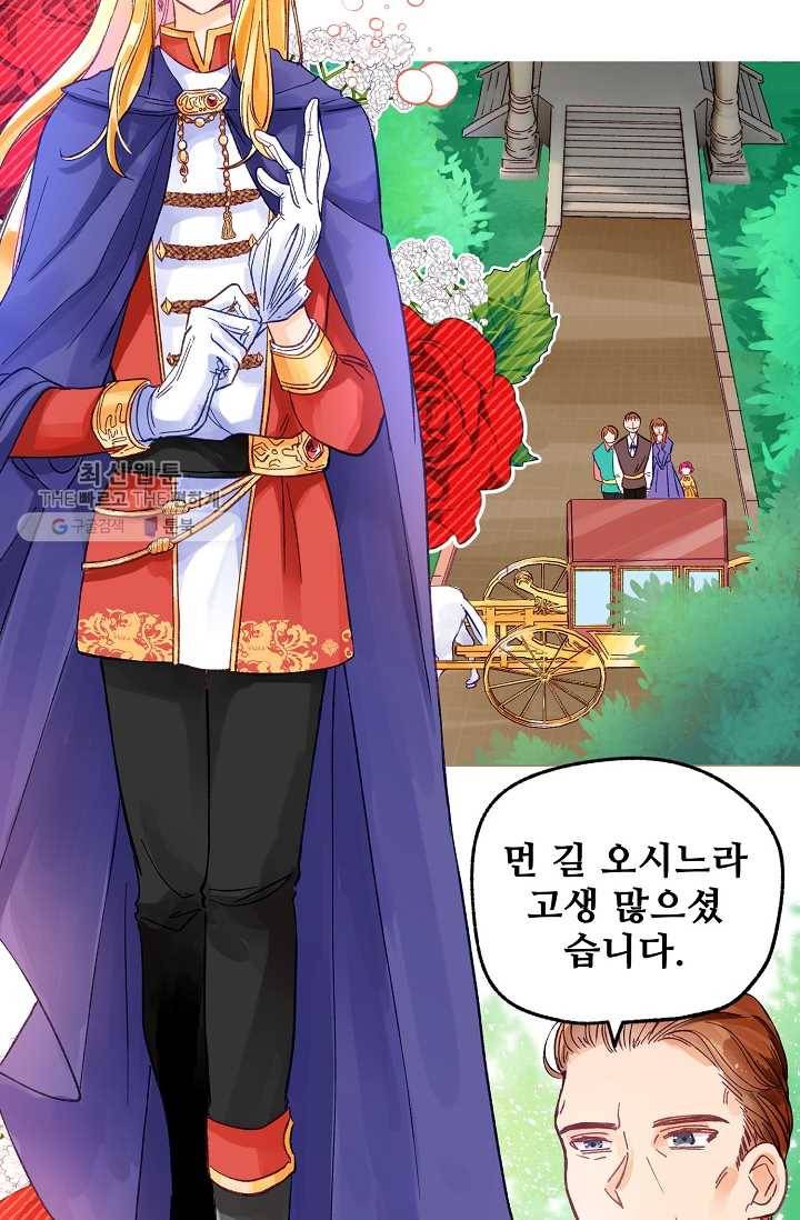 다정한 공작님의 비밀 - 1화 69