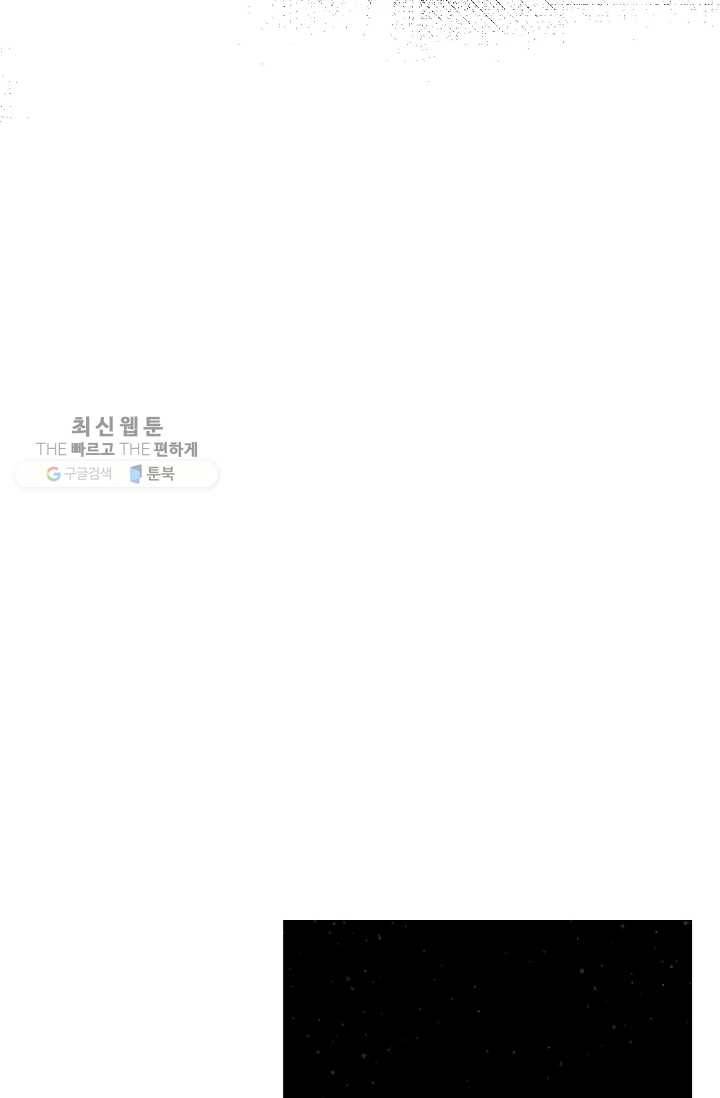 다정한 공작님의 비밀 - 1화 75