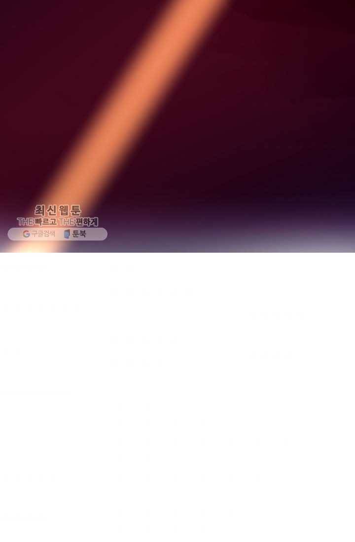 다정한 공작님의 비밀 - 1화 81