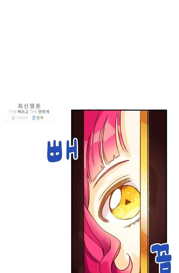 다정한 공작님의 비밀 - 1화 82