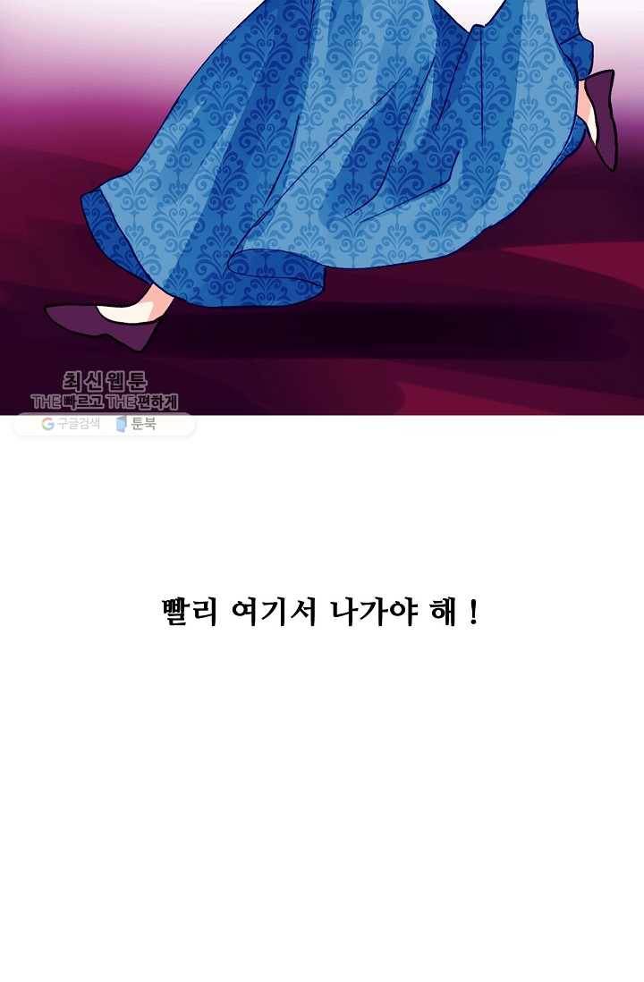 다정한 공작님의 비밀 - 1화 90