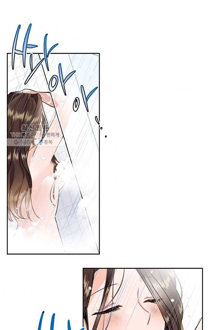 대리애인 1화 1