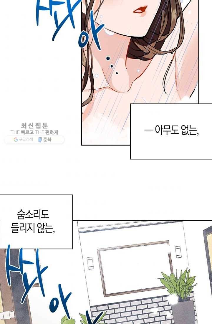 대리애인 1화 2