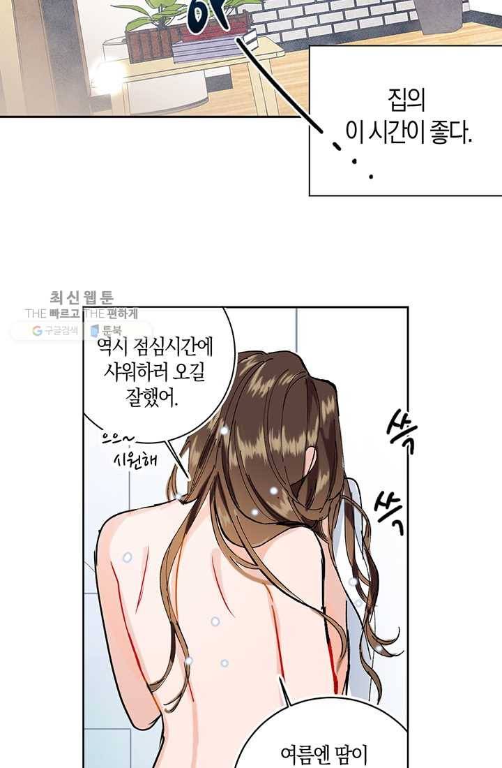 대리애인 1화 3