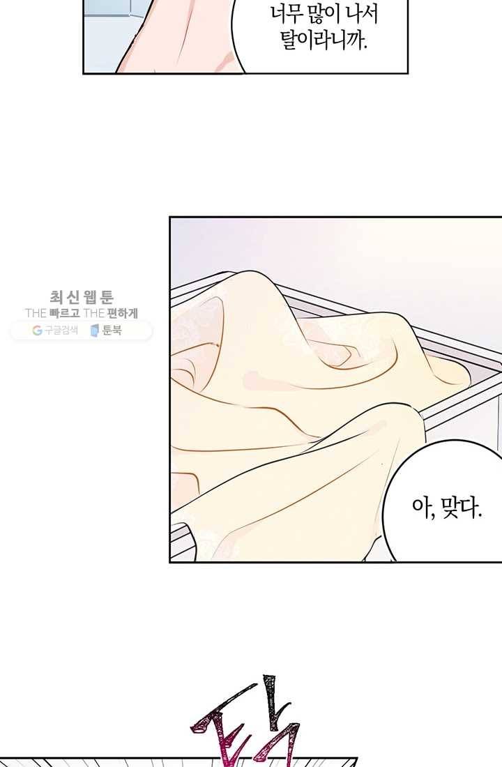 대리애인 1화 4