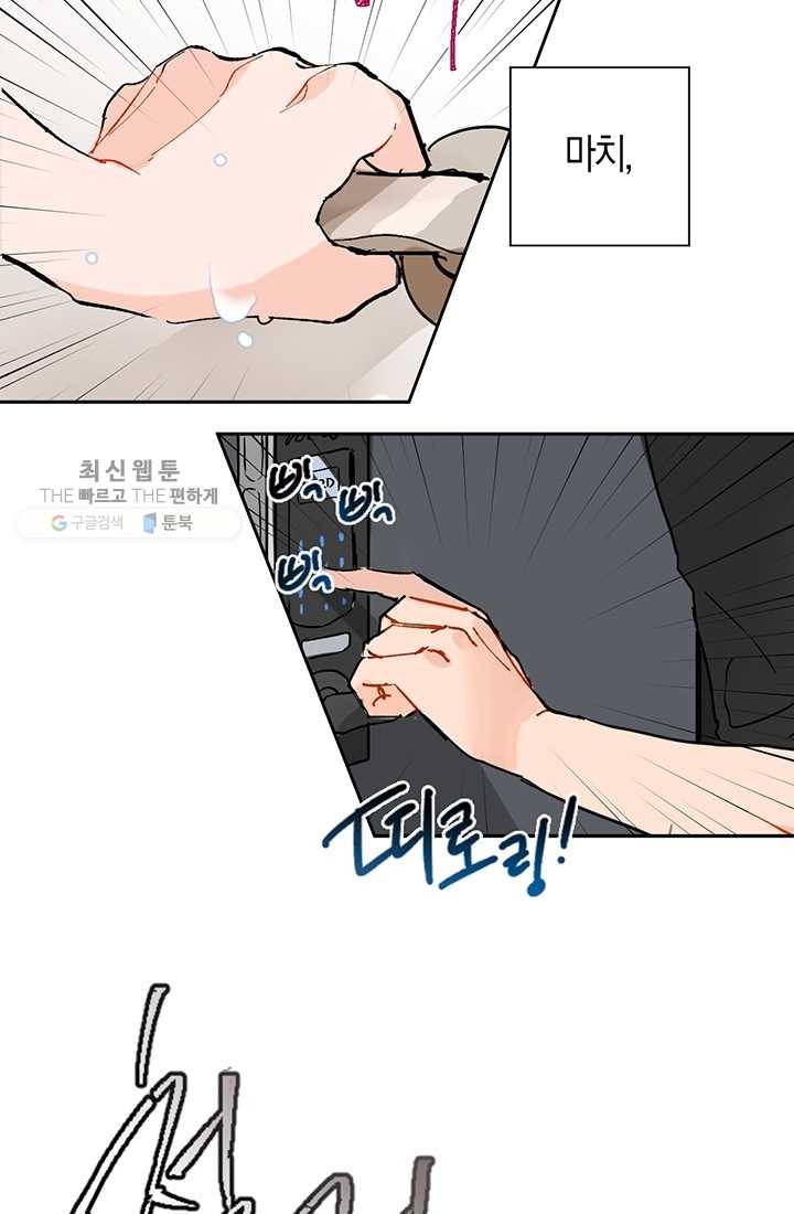 대리애인 1화 5