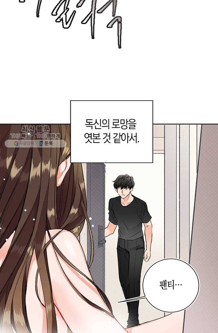 대리애인 1화 6