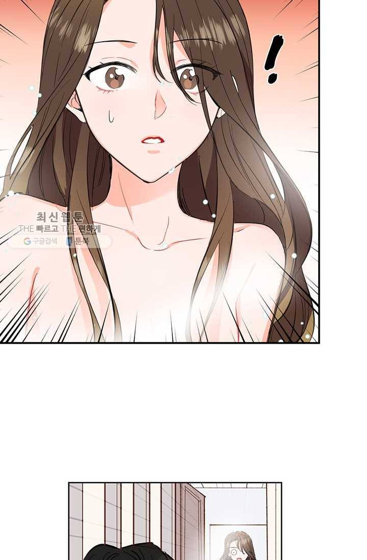 대리애인 1화 8