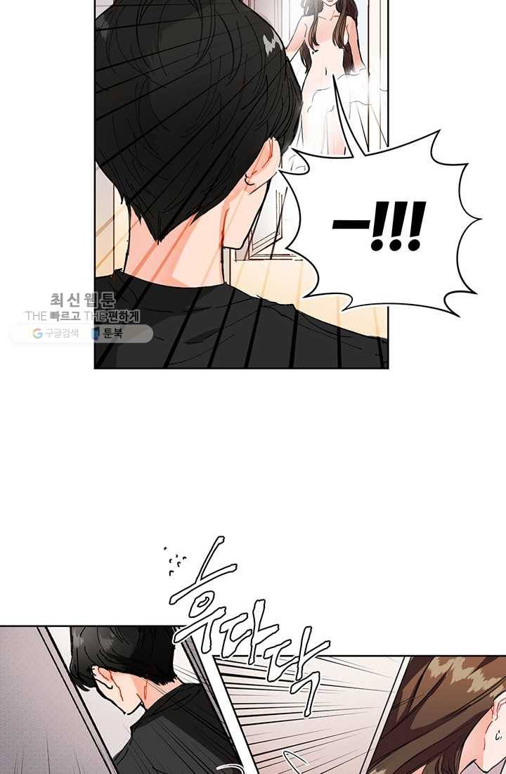 대리애인 1화 9