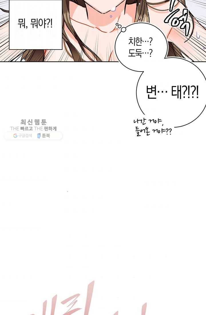 대리애인 1화 11