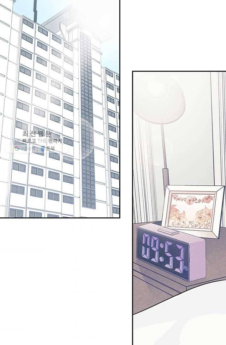 대리애인 6화 2