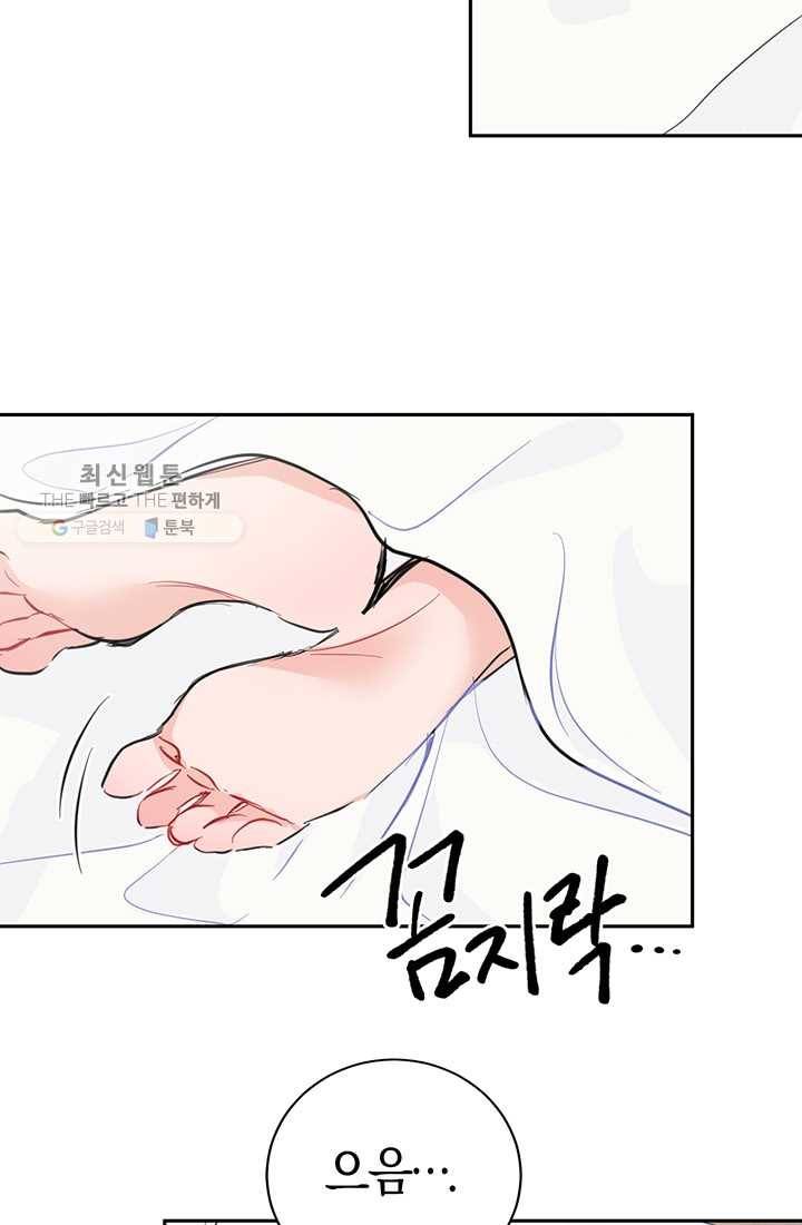 대리애인 6화 3