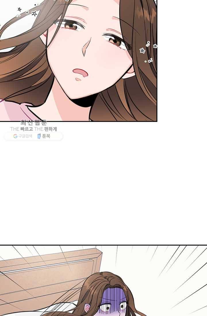 대리애인 6화 5