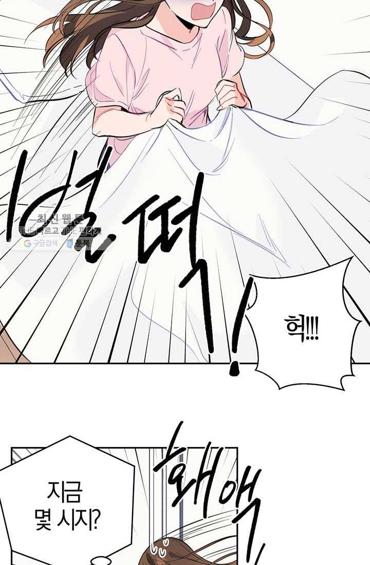 대리애인 6화 6