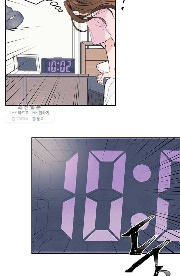 대리애인 6화 7