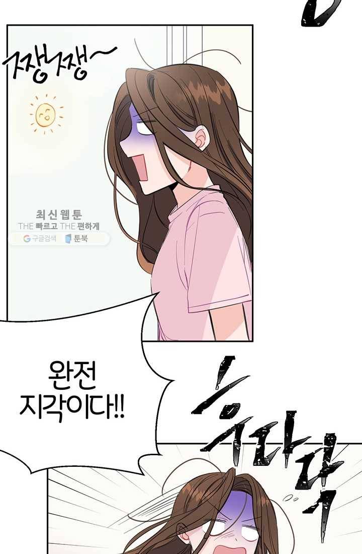 대리애인 6화 8