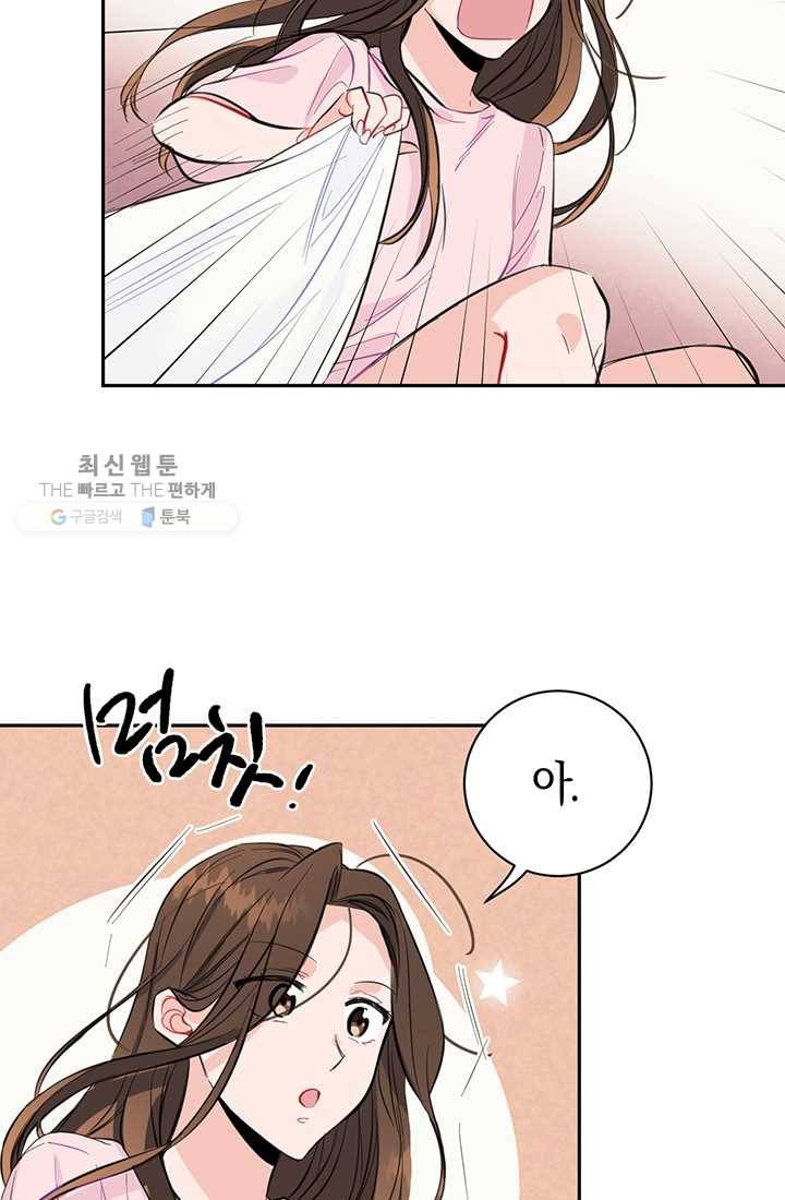 대리애인 6화 9