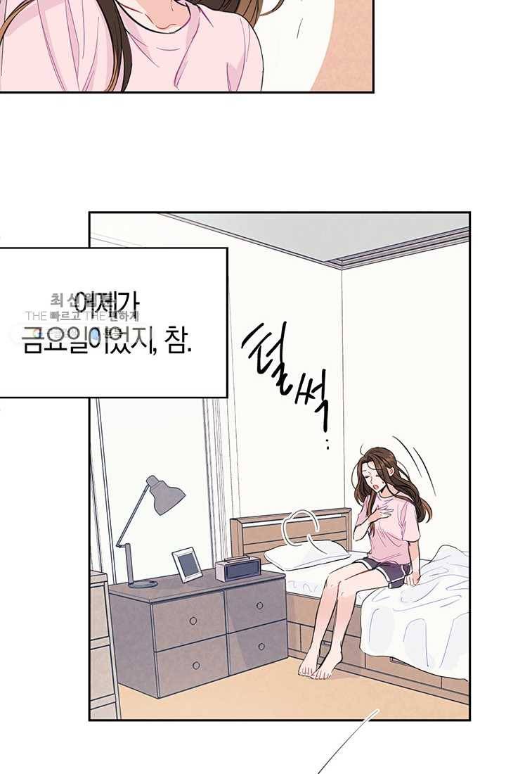대리애인 6화 10
