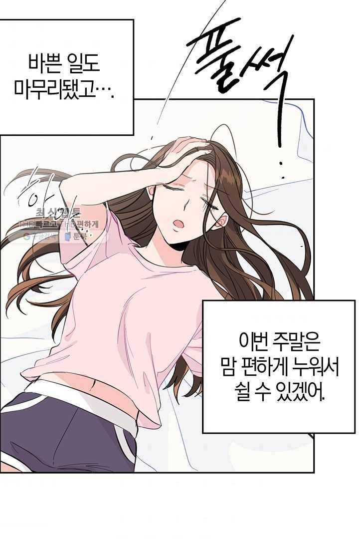 대리애인 6화 11