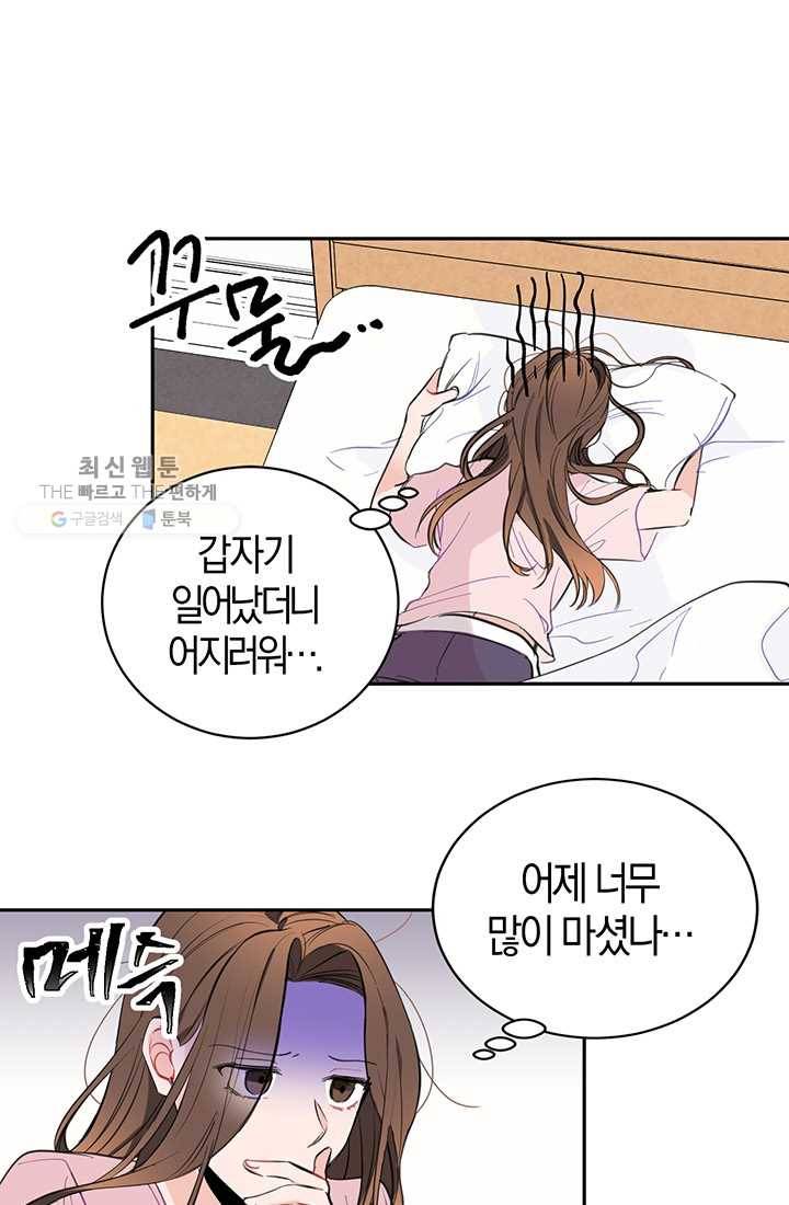 대리애인 6화 12